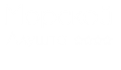 Отель Морской Алушта