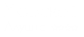 Отель Морской Алушта